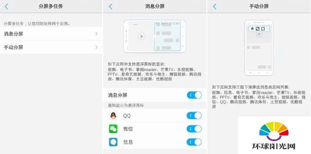 vivo x7分屏怎么用 vivo x7分屏设置使用教程