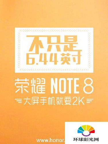 华为荣耀note8配置怎么样 华为荣耀note8配置