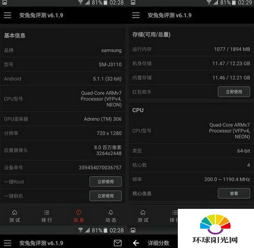 三星J3 Pro怎么样 三星J3 Pro评测