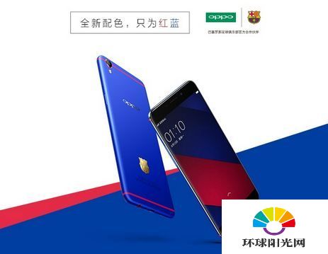 oppo r9巴萨定制版多少钱 oppo r9巴萨定制版和r9