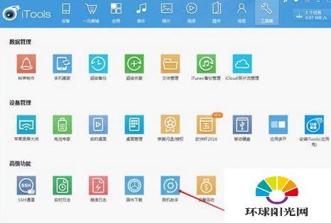 iOS10beta1怎么降级 iOS10降级回ios9.3.2教程