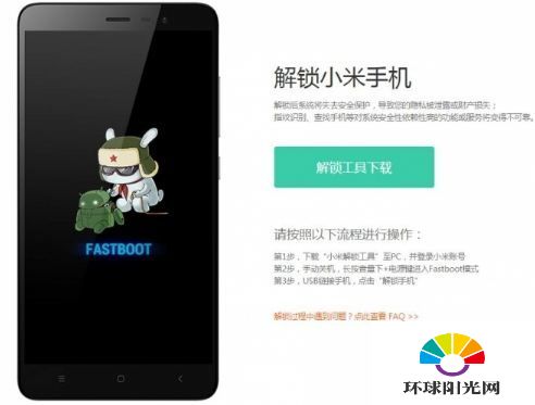 miui8怎么降级到miui7 miui8降级教程