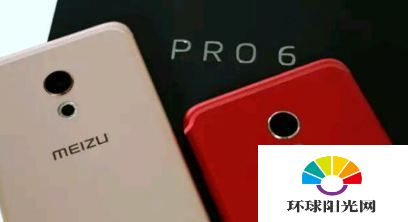 魅族PRO6烈焰红/玫瑰金什么时候出 玫瑰金/烈焰红图赏