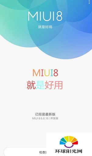 miui8稳定版什么时候更新 miui8稳定版推出时间