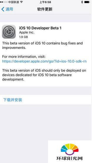 iOS10beta1下载地址 iOS10beta1描述文件下载