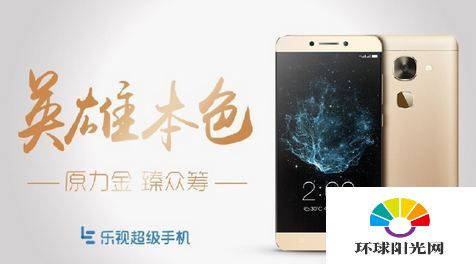 乐视max2原力金版多少钱 乐视2max原力金配置