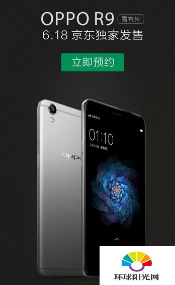 OPPO R9雪岩灰多少钱 OPPO R9雪岩灰什么时候出