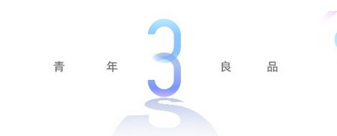 魅蓝3s发布会直播网址 6.13魅蓝3S发布会直播