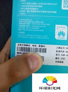 华为荣耀畅玩5A开箱 荣耀5A真机图赏