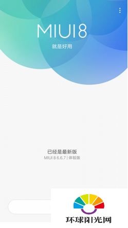 miui8通知页面怎么换颜色 miui8通知栏变色攻略