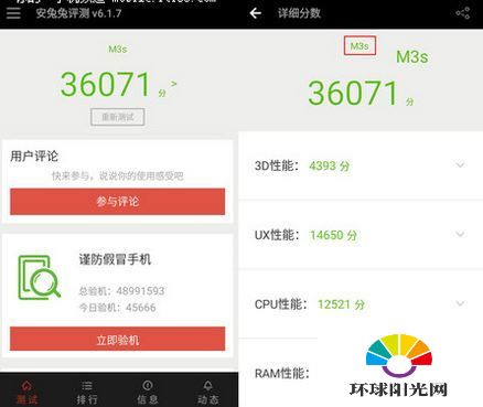 魅蓝3s跑分多少 魅蓝3S和魅蓝3跑分对比