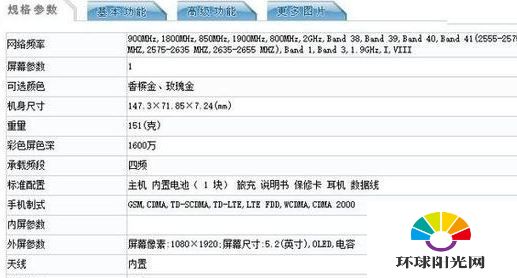 vivo X7参数怎么样 vivo X7参数