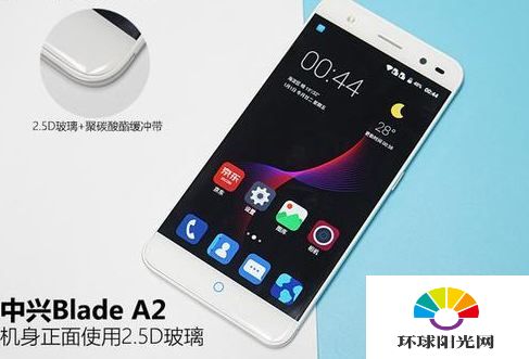 中兴Blade A2配置怎么样 中兴Blade A2售价