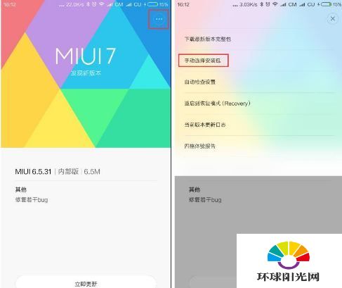 小米Max怎么升级MIUI8 小米max卡刷升级MIUI8教程