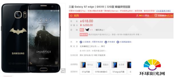 三星S7 edge蝙蝠侠版多少钱 三星S7 edge蝙蝠侠版配置