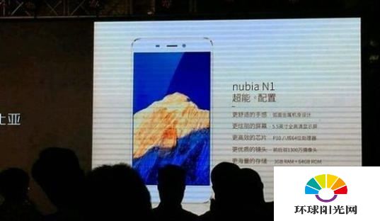 nubia N1配置怎么样 努比亚N1配置