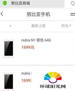 nubia N1多少钱 努比亚N1价格