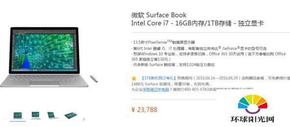 Surface Book顶配配置怎么样 Surface Book顶配版价格