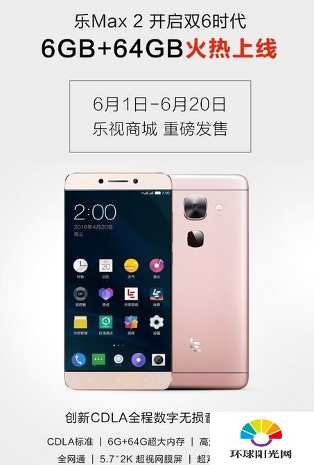 乐视max2高配版什么时候出 乐视max2高配版配置价格