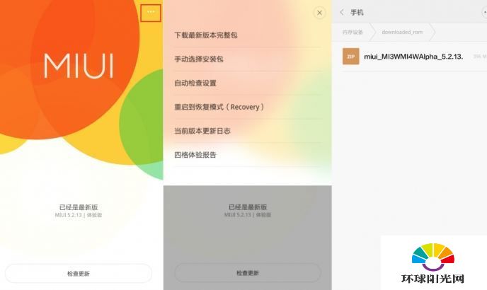 红米note2怎么刷机 红米note2刷机教程
