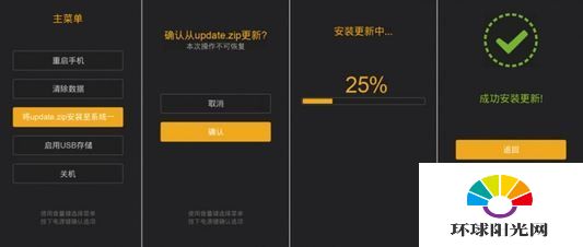 红米note2怎么刷机 红米note2刷机教程