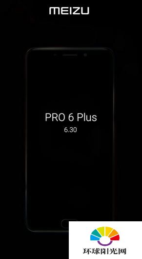 魅族pro6 plus什么时候出 魅族pro6 plus上市时间