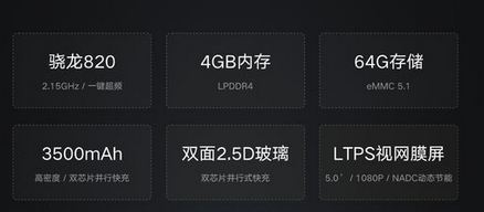 联想ZUK Z2配置怎么样 ZUK Z2多少钱上市时间