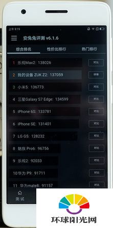 ZUK Z2跑分多少 ZUK Z2安兔兔跑分