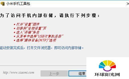 小米5开发版刷回稳定版怎么刷 开发版刷回稳定版教程