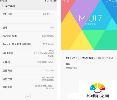 小米5怎么升级miui8 2种小米5miui8升级教程