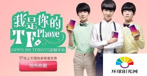 TFphone配置怎么样 OPPO R9 TFBOYS定制版上市时间