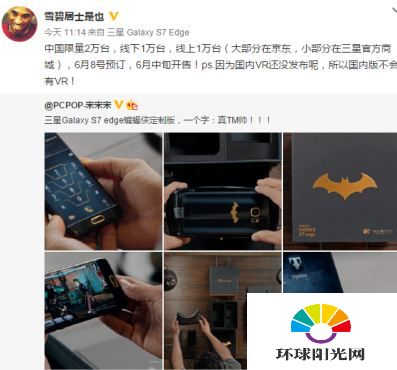 三星S7 Edge蝙蝠侠版什么时候出 蝙蝠侠版有什么区别