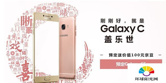 三星galaxy c5开箱 三星galaxy c5颜色