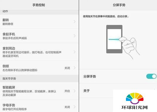 华为mate8分屏怎么操作 华为mate8分屏教程