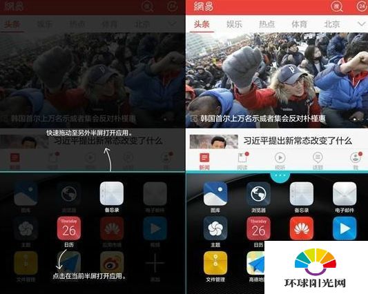 华为mate8分屏怎么操作 华为mate8分屏教程