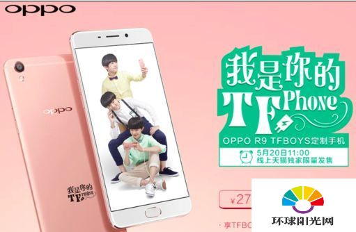 TFphone多少钱 OPPO R9 TFBOYS版区别