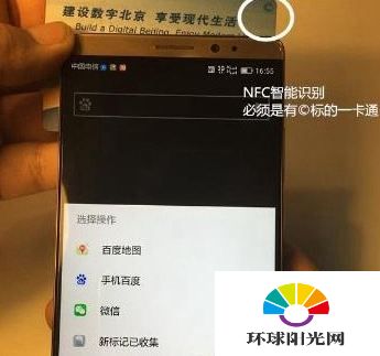 华为mate8nfc怎么用 华为mate8 NFC公交卡充值教程