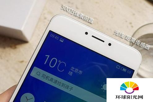 魅蓝note3高配版好用吗 魅蓝note3高配版评测