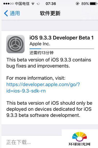 iOS9.3.3beta1下载地址 iOS9.3.3beta1升级教程