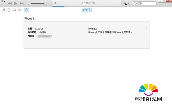 iOS9.3.2降级iOS9.3.1怎么操作 iOS9.3.2降级教程