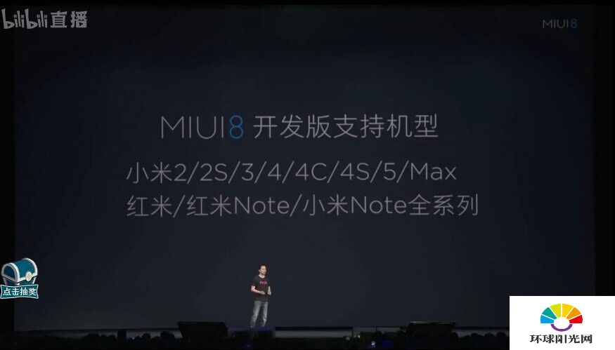 MIUI8更新了什么 小米MIUI8系统更新内容