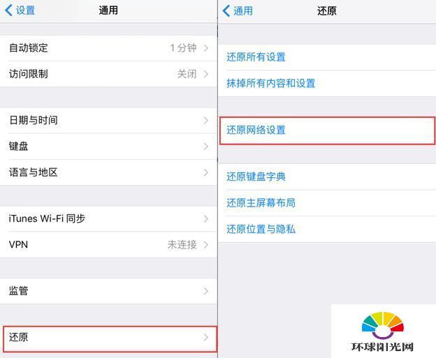 iphone信号差怎么办 几种iPhone信号差解决方法