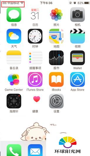 iphone信号差怎么办 几种iPhone信号差解决方法