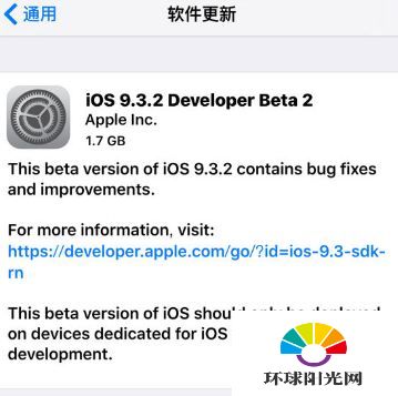 iOS9.3.2 Beta2更新了什么 iPhone升级iOS9.3.2B2教程