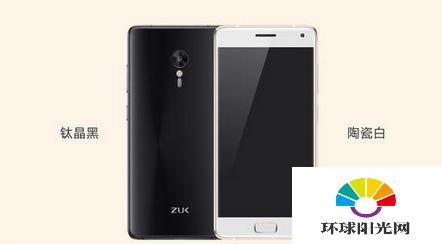ZUK Z2 Pro多少钱 ZUK Z2 Pro配置公布