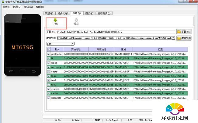 红米note3线刷教程 红米note3怎么线刷