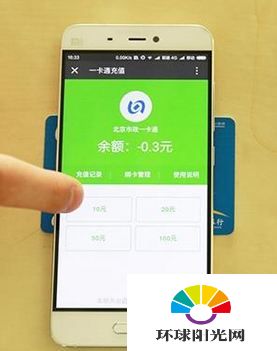 小米5nfc公交卡怎么充值 小米5公交卡充值教程