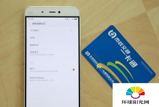 小米5nfc公交卡怎么充值 小米5公交卡充值教程