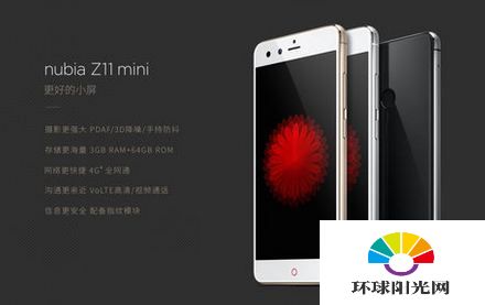 努比亚Z11mini什么时候上市 Z11mini配置售价