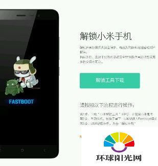 小米5怎么解锁Bootloader 小米5解锁bl教程